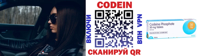 Кодеин напиток Lean (лин)  Сусуман 